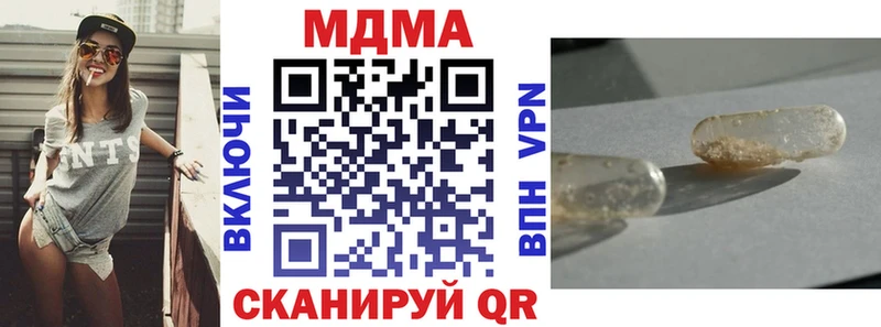купить   Троицк  МДМА кристаллы 
