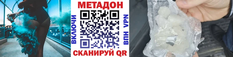 МЕТАДОН белоснежный  MEGA рабочий сайт  Троицк 