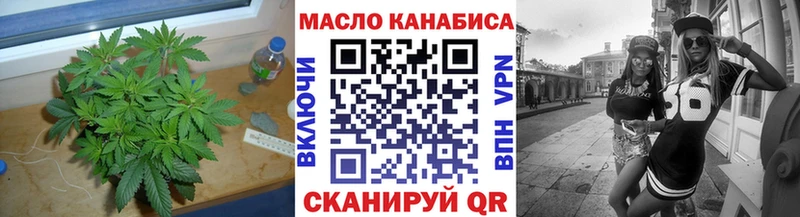 ТГК гашишное масло Троицк